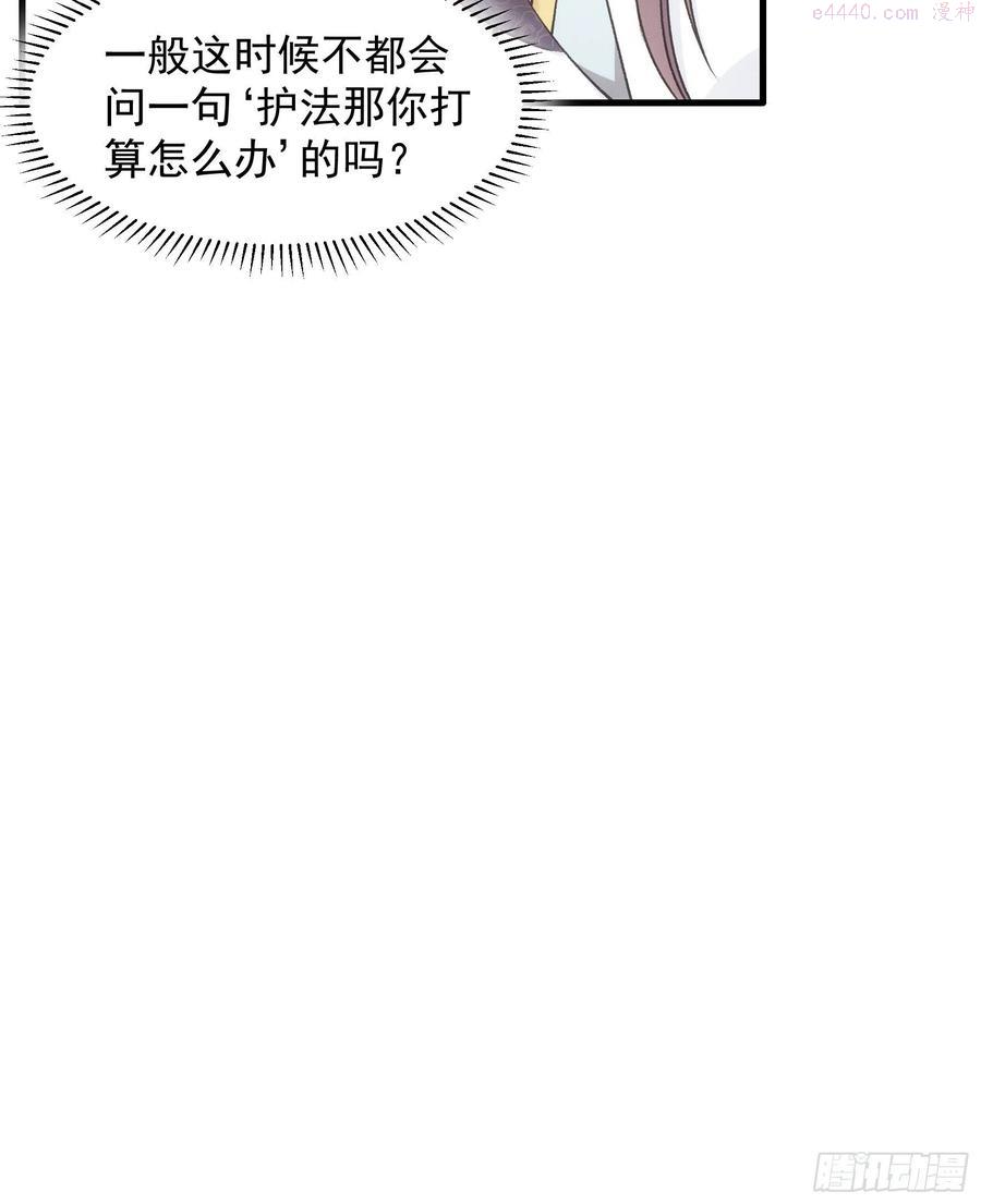 我就是不按套路出牌漫画,第34话 又菜又爱玩2图