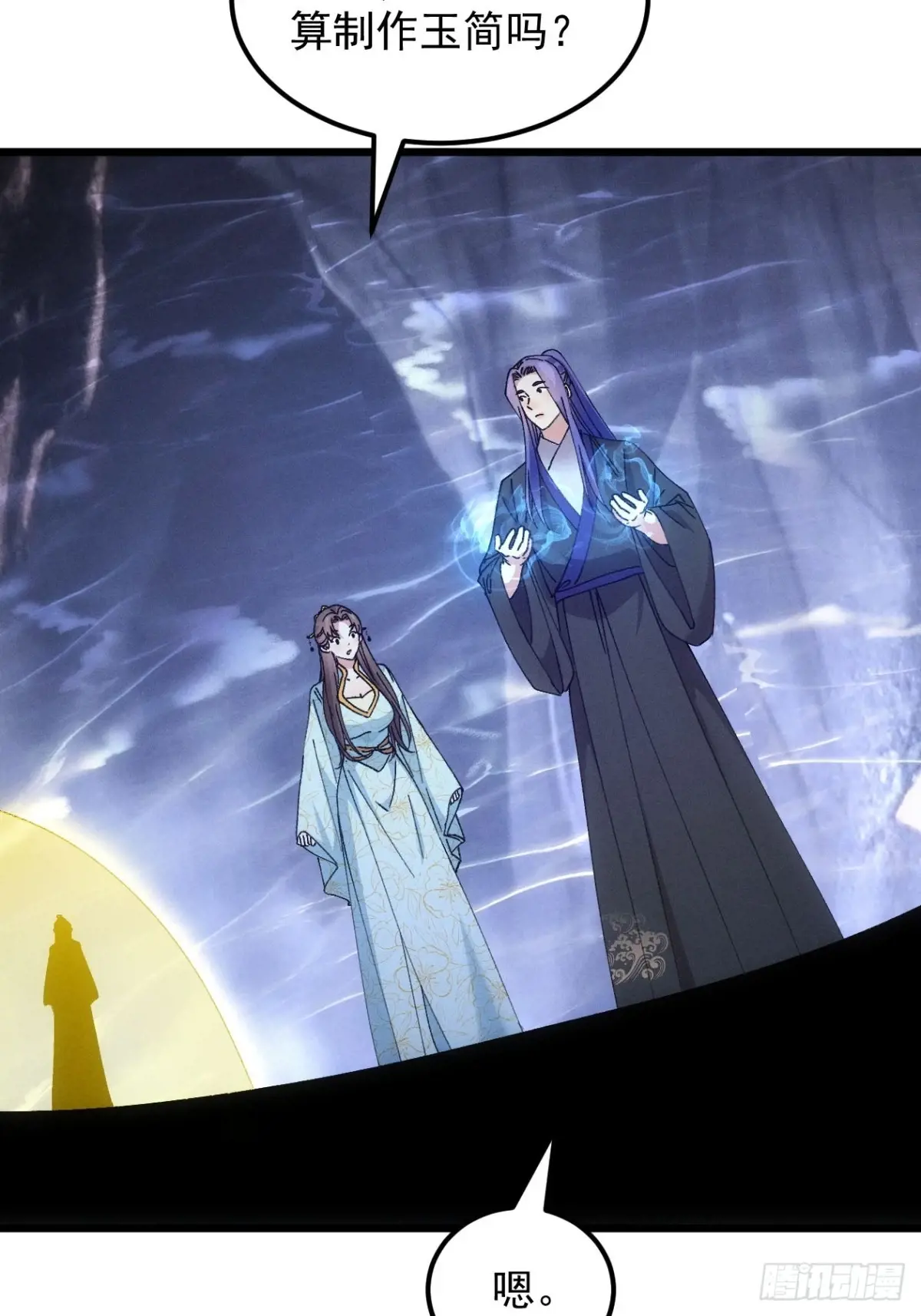 我就是不按套路出牌漫画,第277话  收获颇丰5图