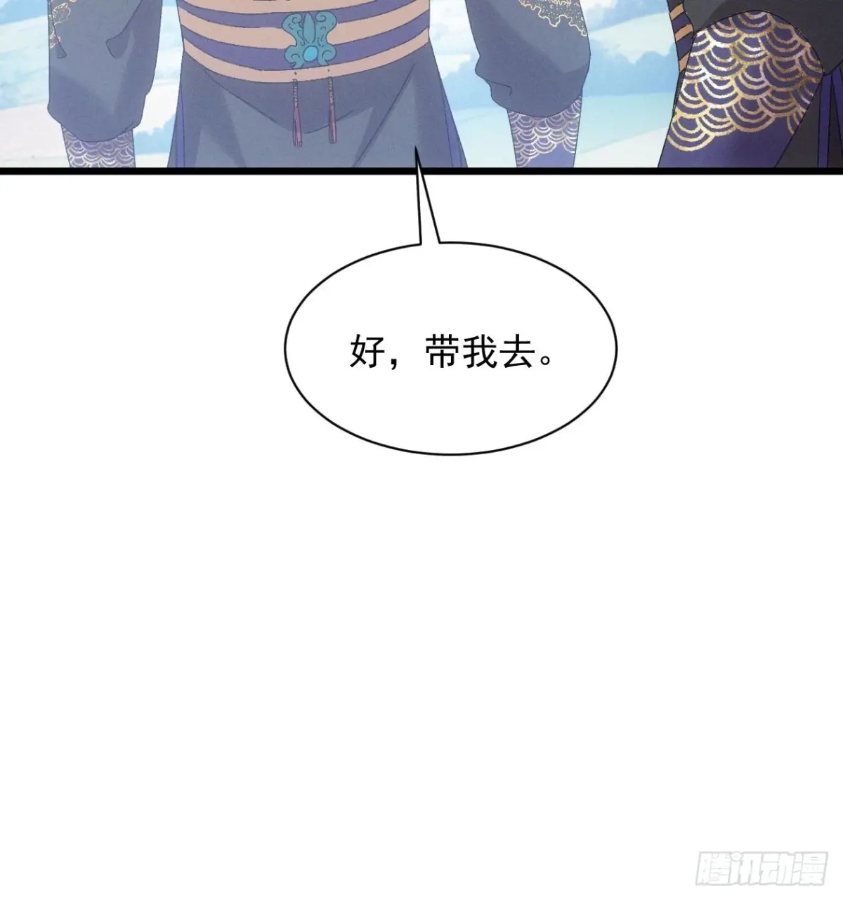 我就是不按套路出牌漫画,第292话 培养人才2图