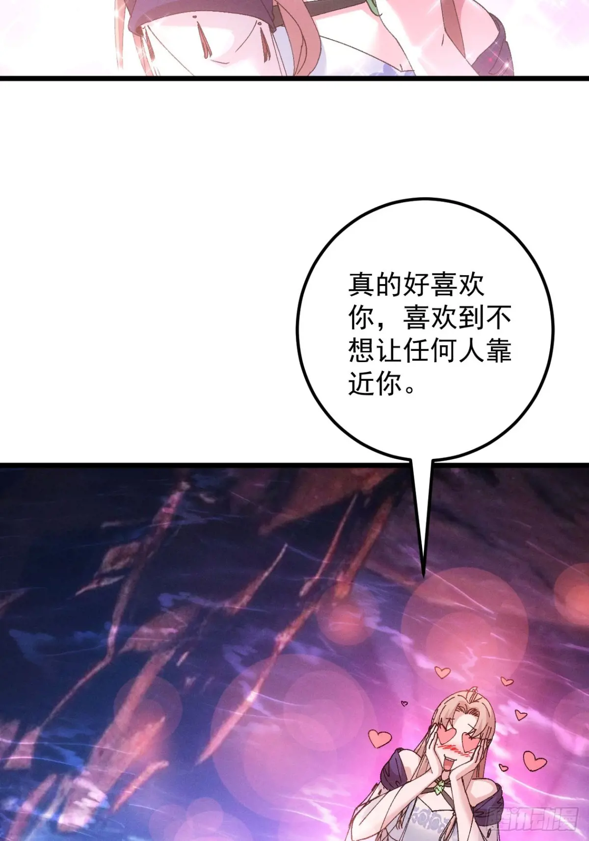 我就是不按套路出牌漫画,第274话  三重大阵3图