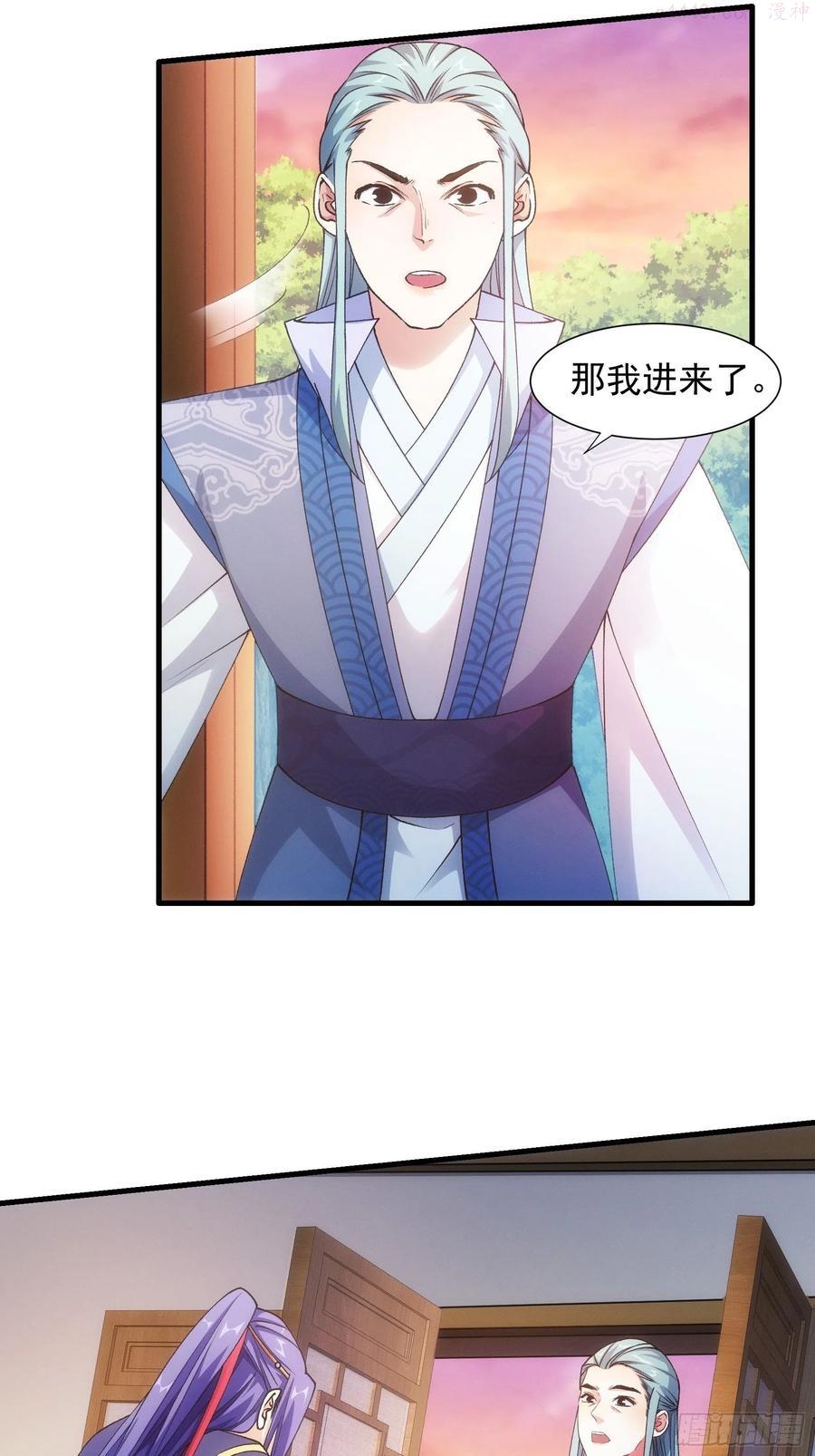 我就是不按套路出牌漫画,第25话 舔狗—无所有1图