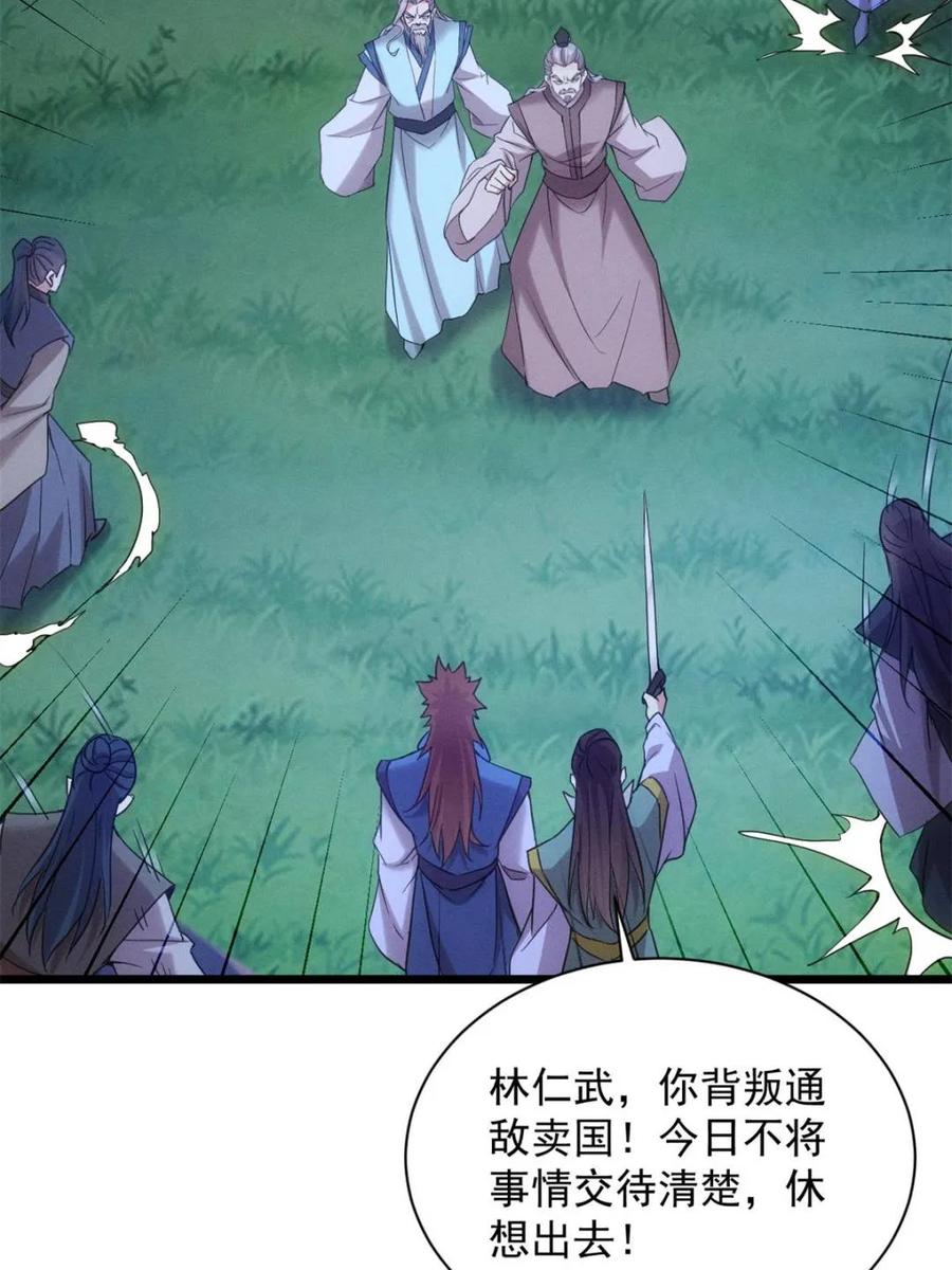 我就是不按套路出牌漫画,第311话 一触即发2图