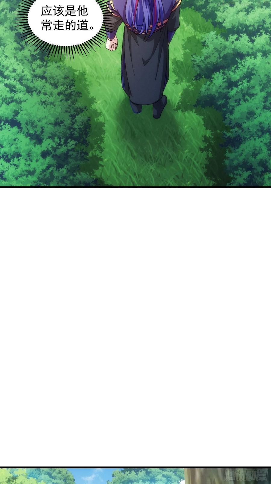 我就是不按套路出牌漫画,第23话 肥水不流外人田4图