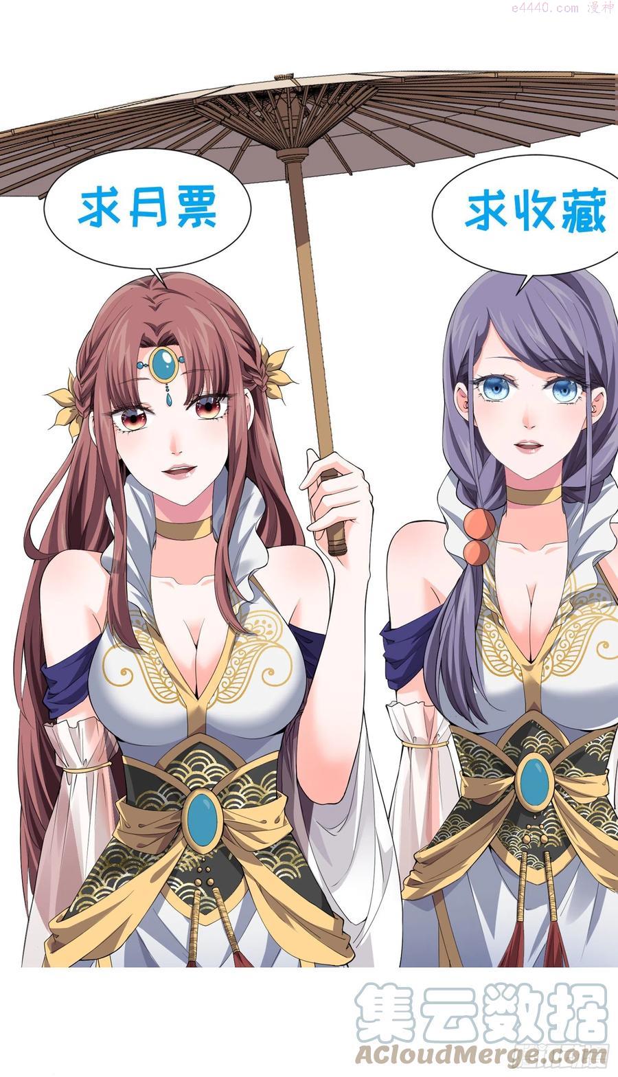 我就是不按套路出牌漫画,第7话 天生丽质难自弃1图