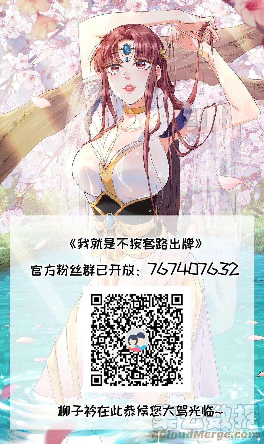 我就是不按套路出牌漫画,第9话 路见不平赶紧走3图