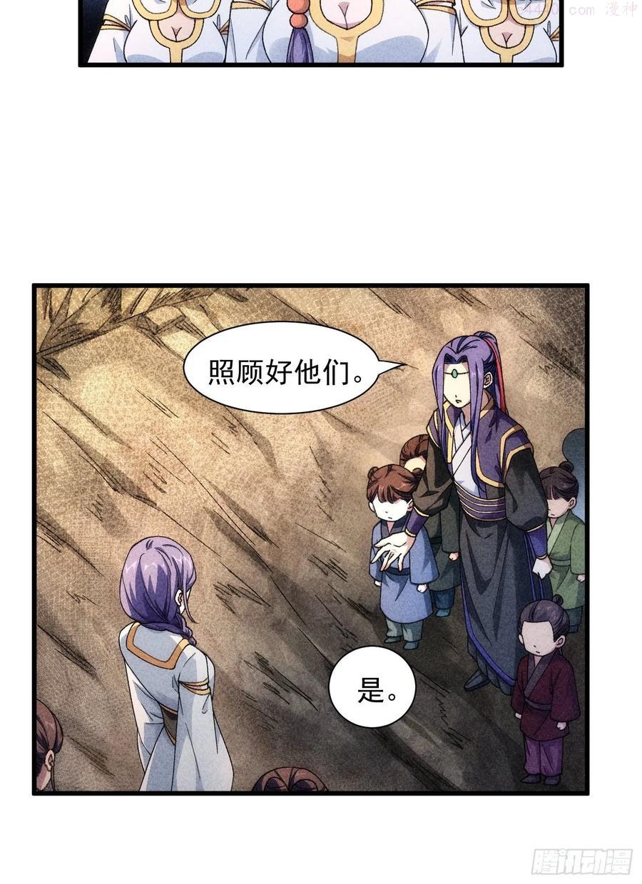 我就是不按套路出牌漫画,第18话 你在教我做事？2图