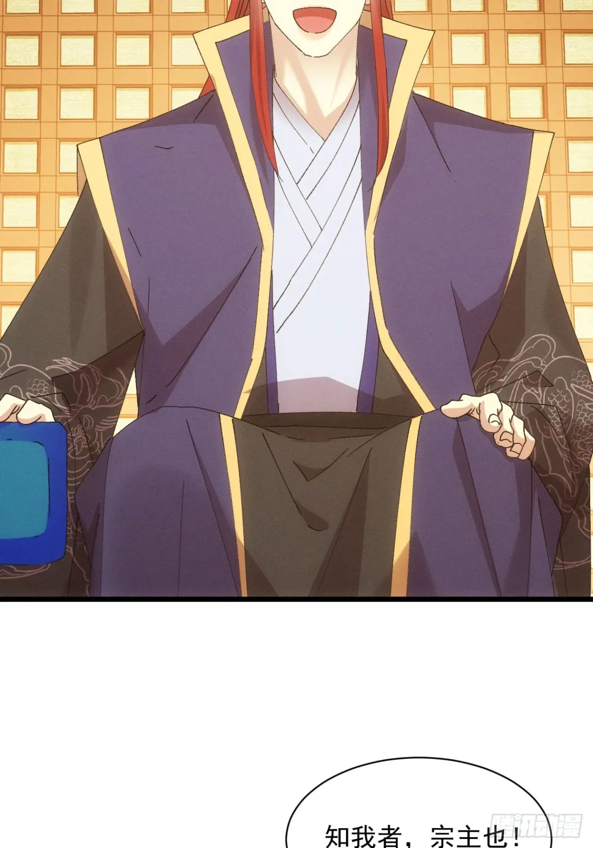 我就是不按套路出牌漫画,第284话 富婆真的香1图