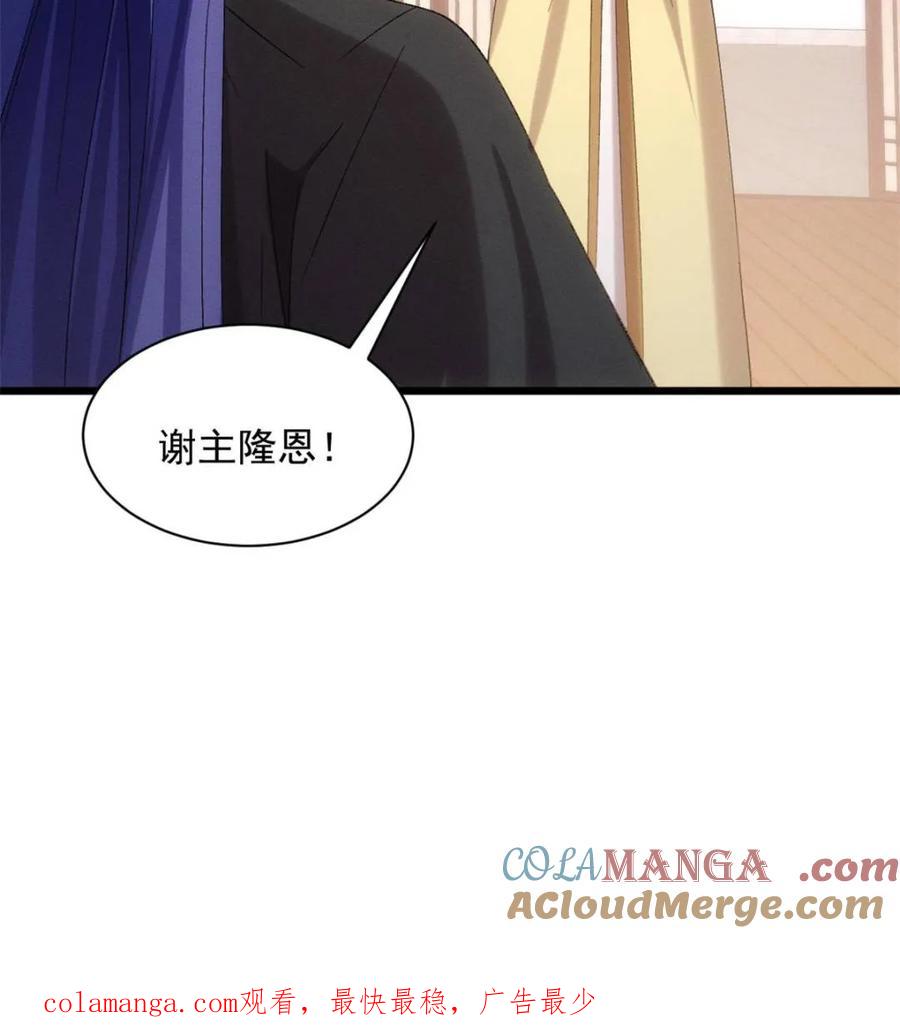 我就是不按套路出牌漫画,第309话 机会1图