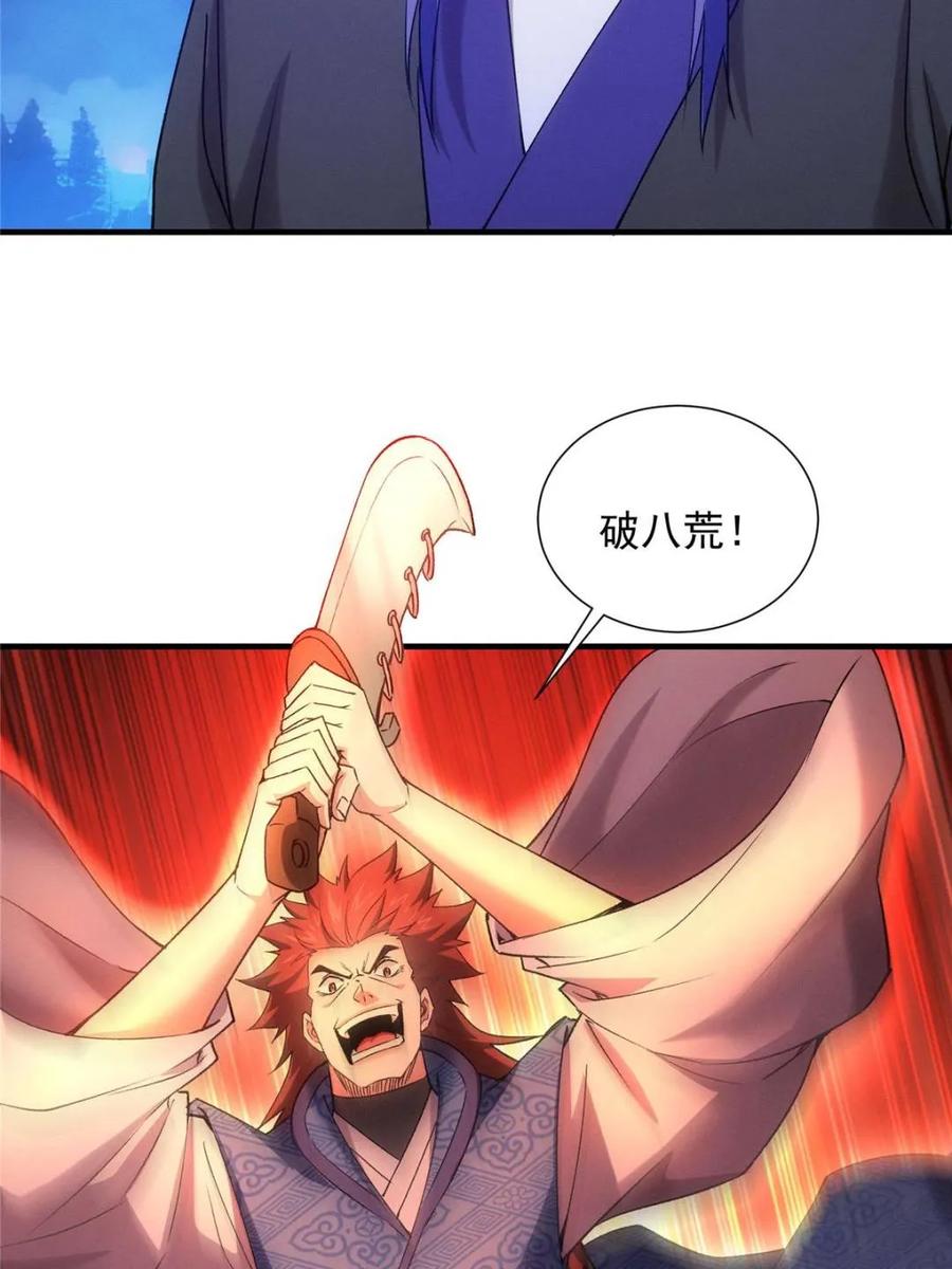 我就是不按套路出牌漫画,第312话 中计3图