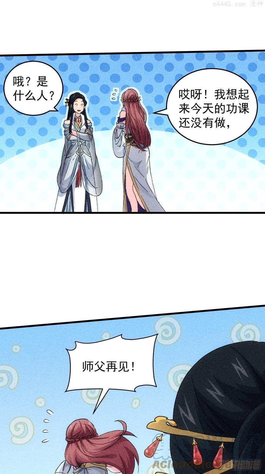 我就是不按套路出牌漫画,第5话 最强扮猪吃老虎5图