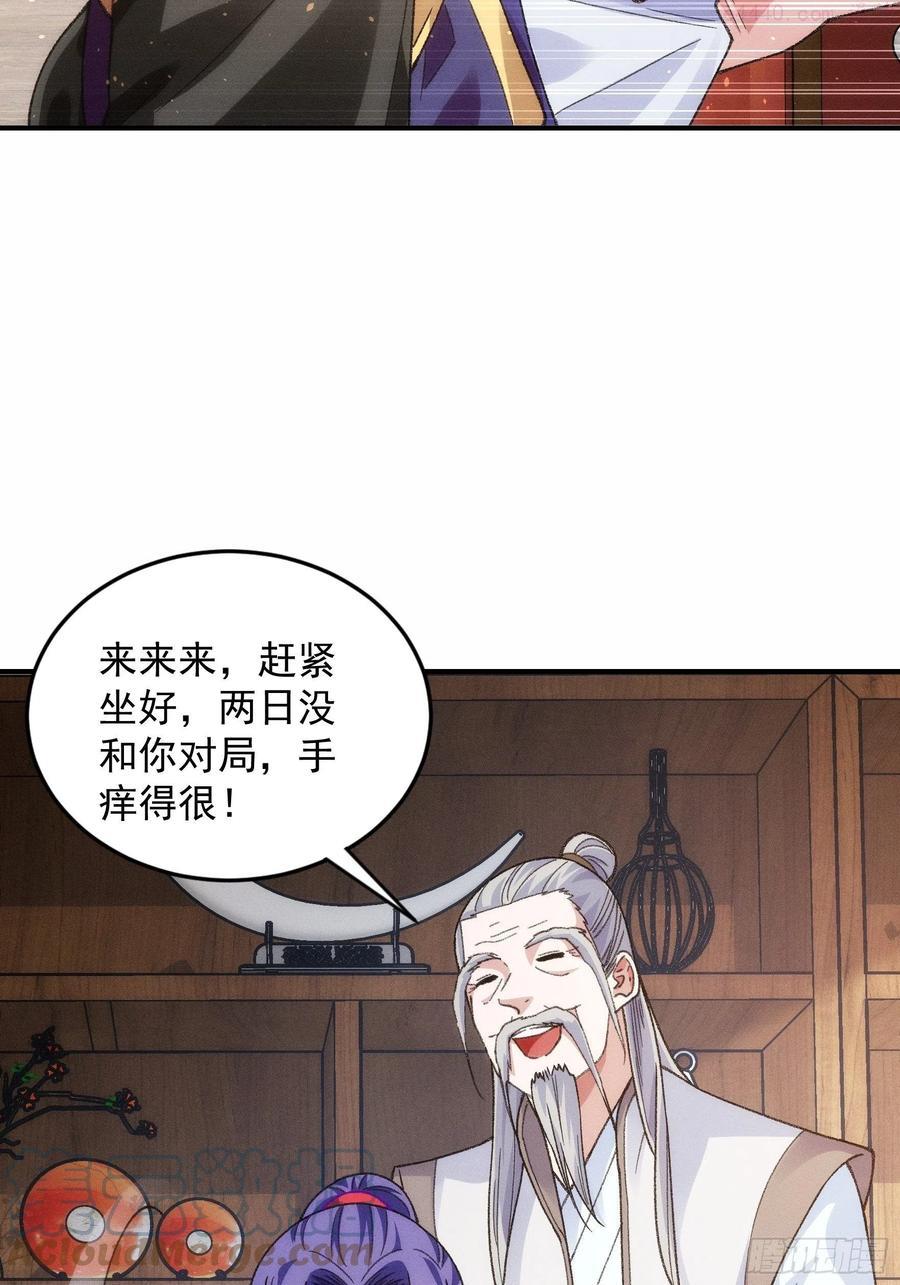 我就是不按套路出牌漫画,第24话 魔教这么有钱吗5图