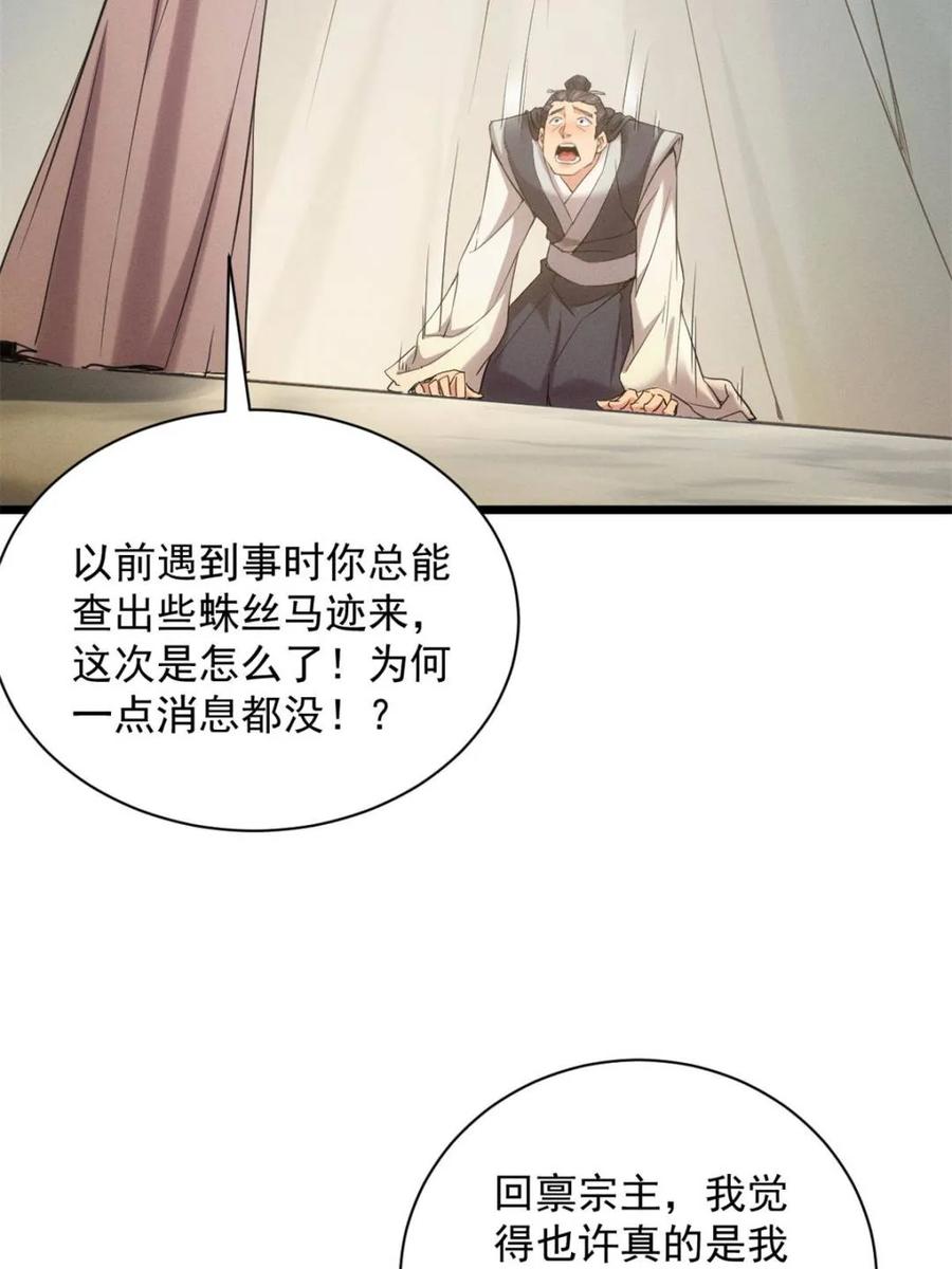 我就是不按套路出牌漫画,第311话 一触即发4图