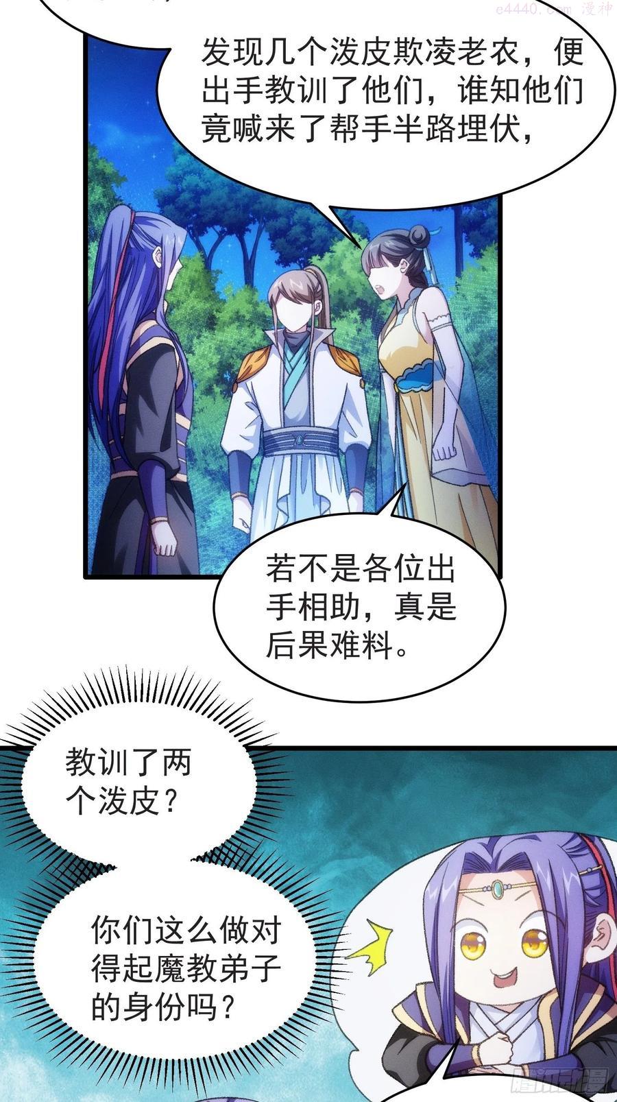 我就是不按套路出牌漫画,第21话 兄弟你这是主角模板2图