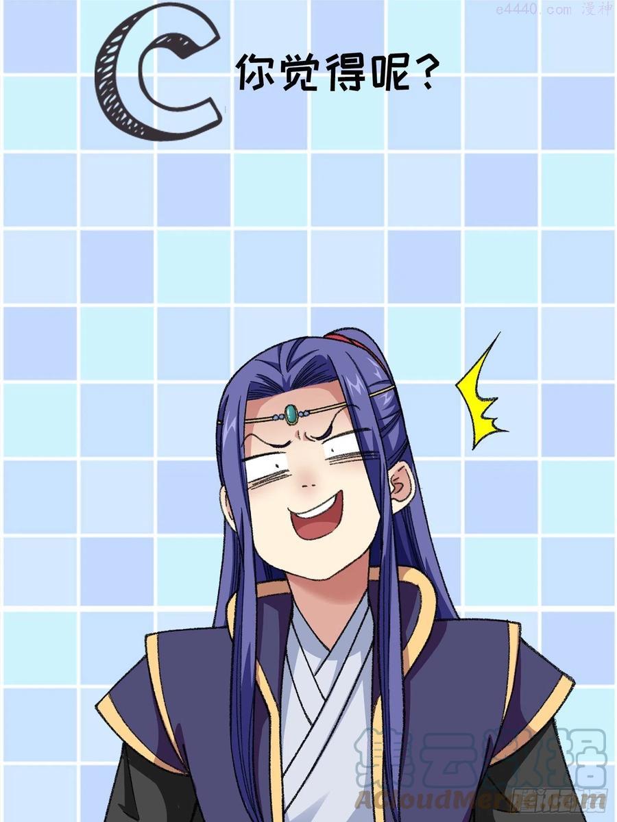 我就是不按套路出牌漫画,第21话 兄弟你这是主角模板1图