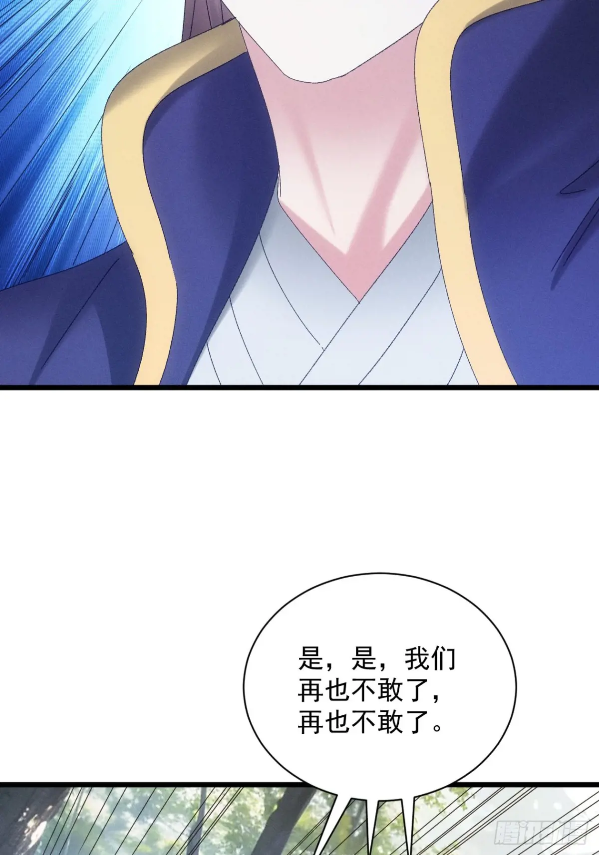 我就是不按套路出牌漫画,第293话 解围2图