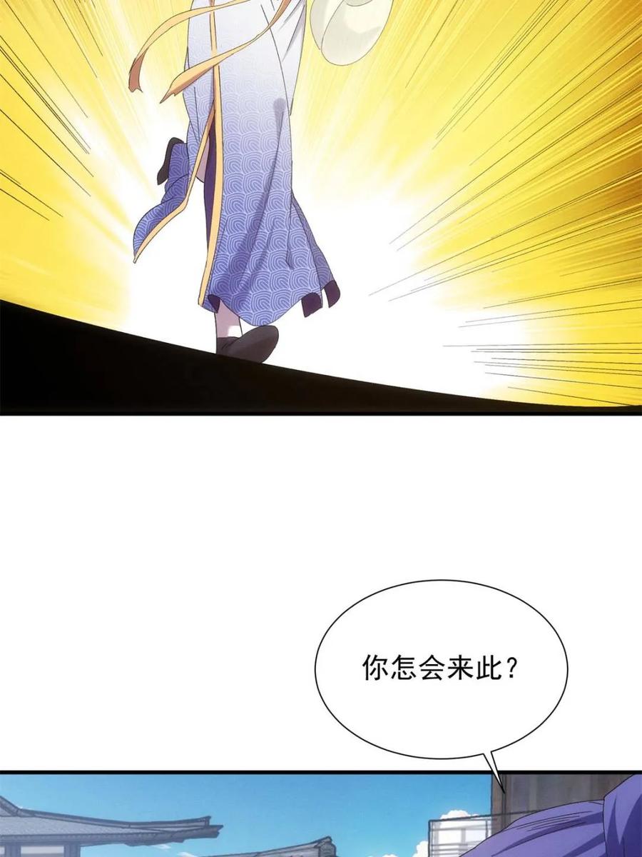 我就是不按套路出牌漫画,第303话 踏入梁国1图