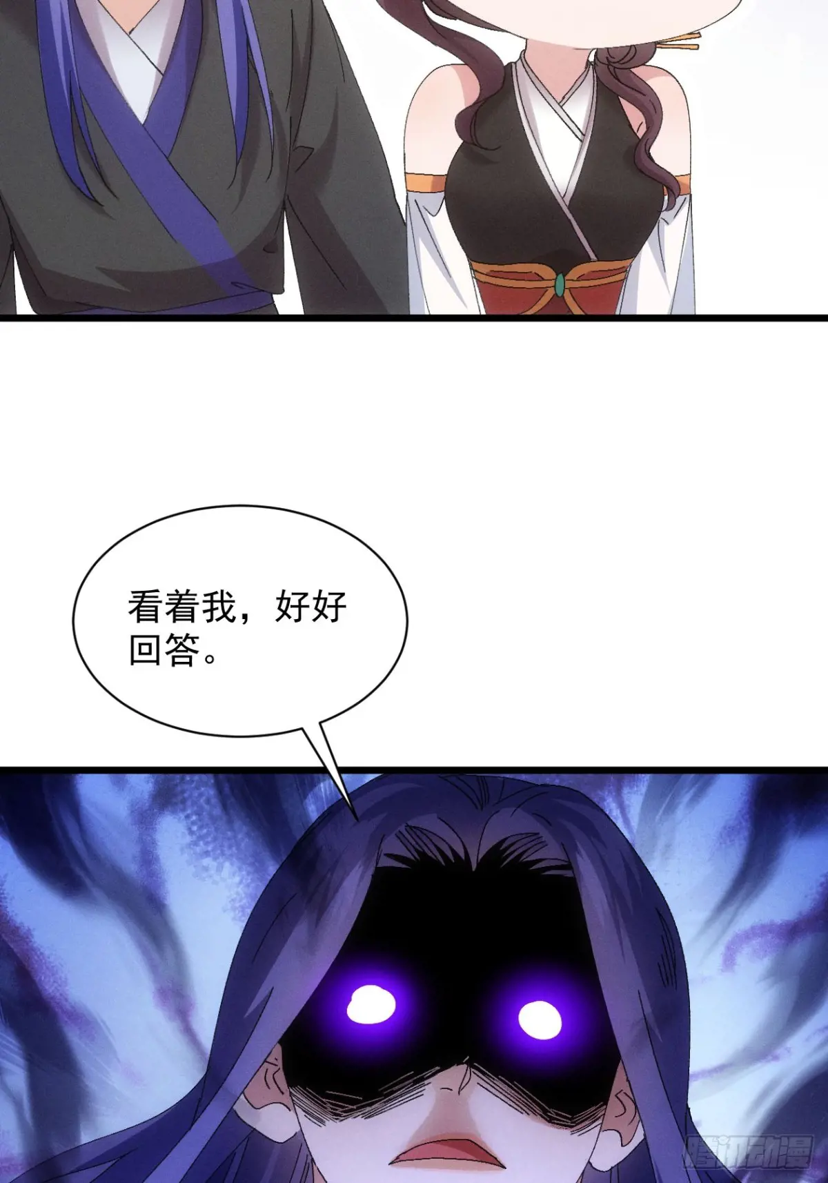 我就是不按套路出牌漫画,第283话 回归4图