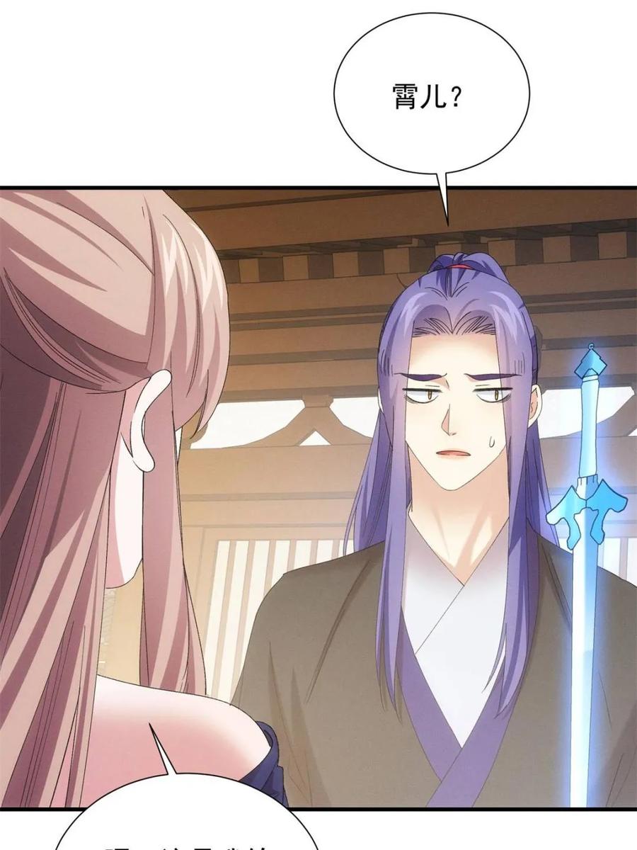 我就是不按套路出牌漫画,第303话 踏入梁国3图