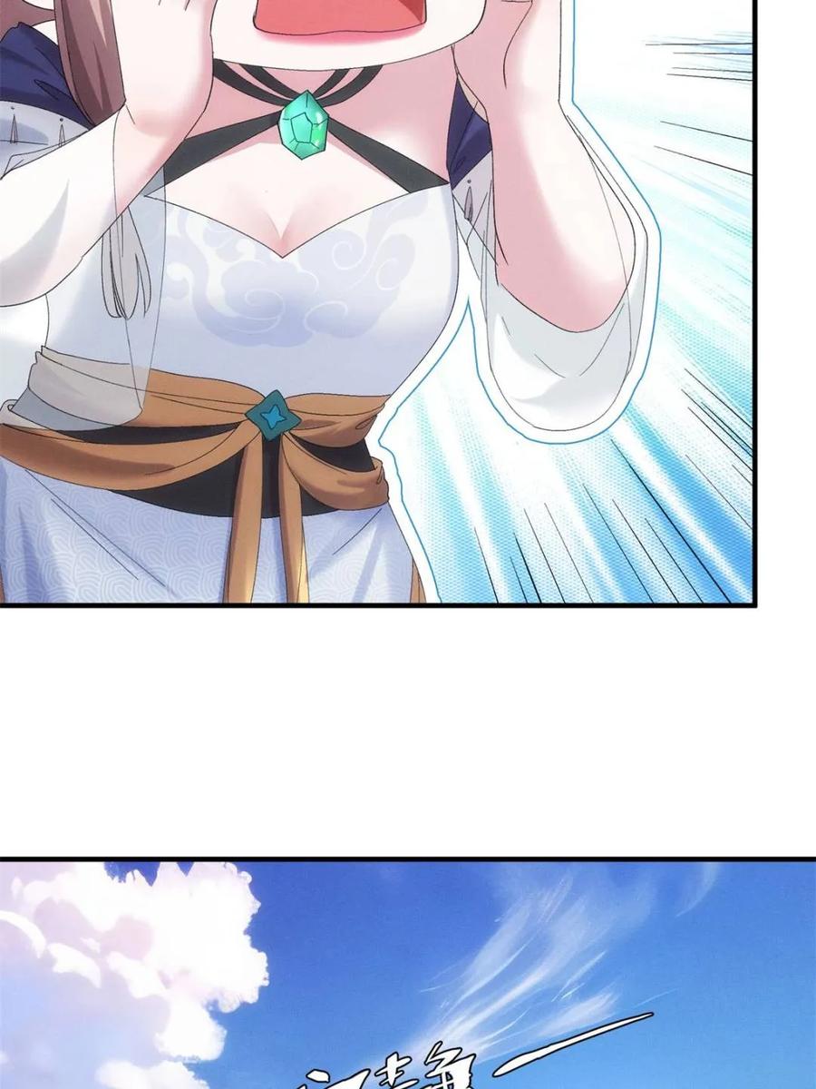 我就是不按套路出牌漫画,第303话 踏入梁国4图