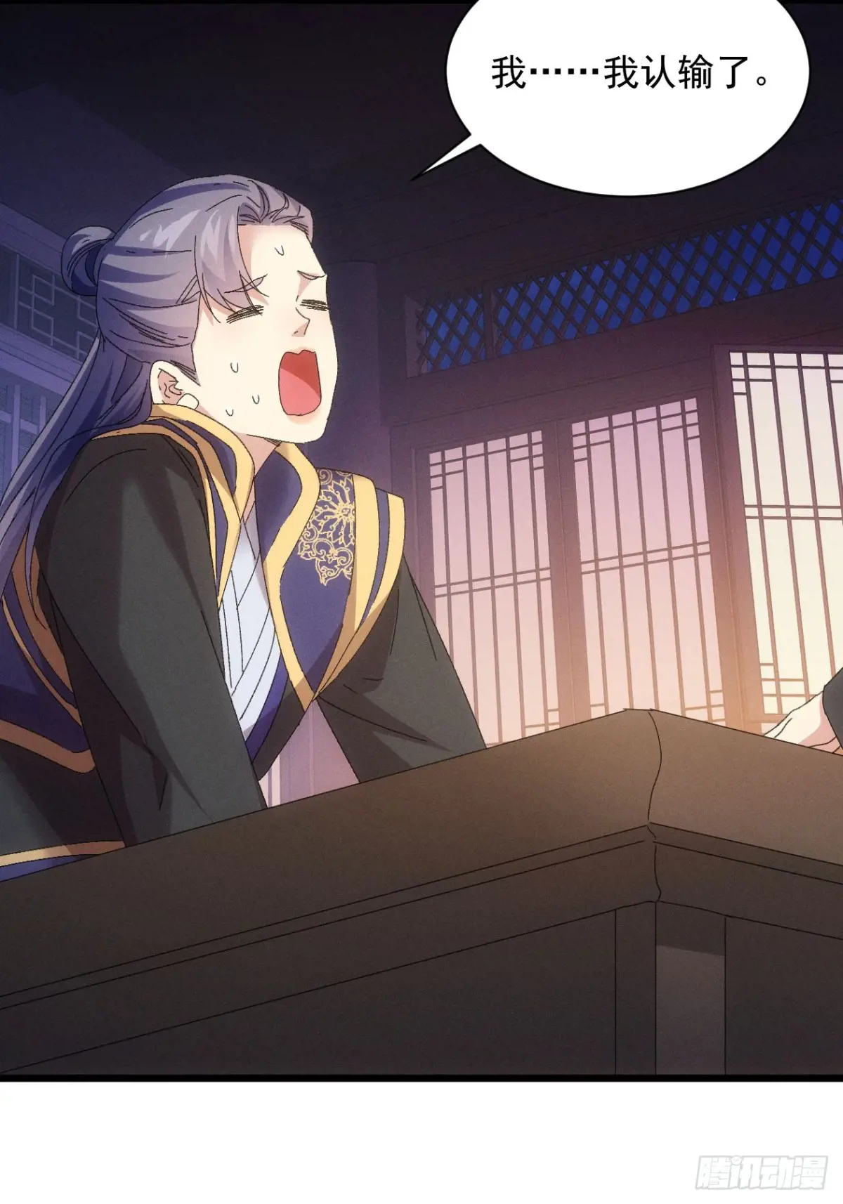 我就是不按套路出牌漫画,第288话 女鬼4图