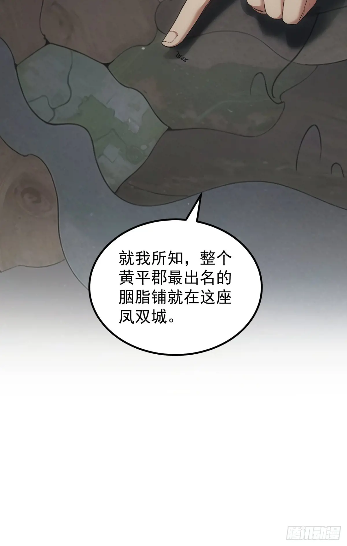 我就是不按套路出牌漫画,第263话  新小弟1图