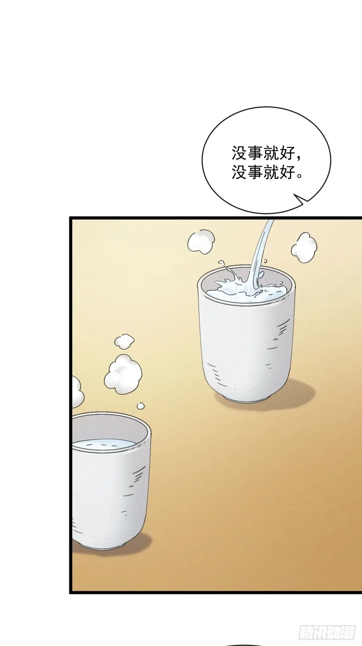 我就是不按套路出牌漫画,第284话 富婆真的香1图