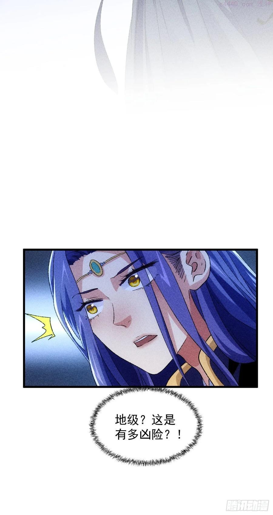 我就是不按套路出牌漫画,第4话 师妹你认错人了3图