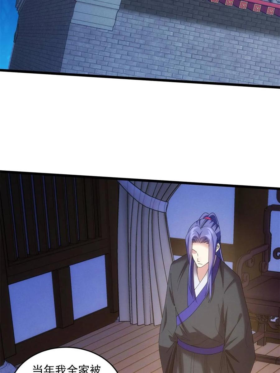 我就是不按套路出牌漫画,第313话 解决梁国2图