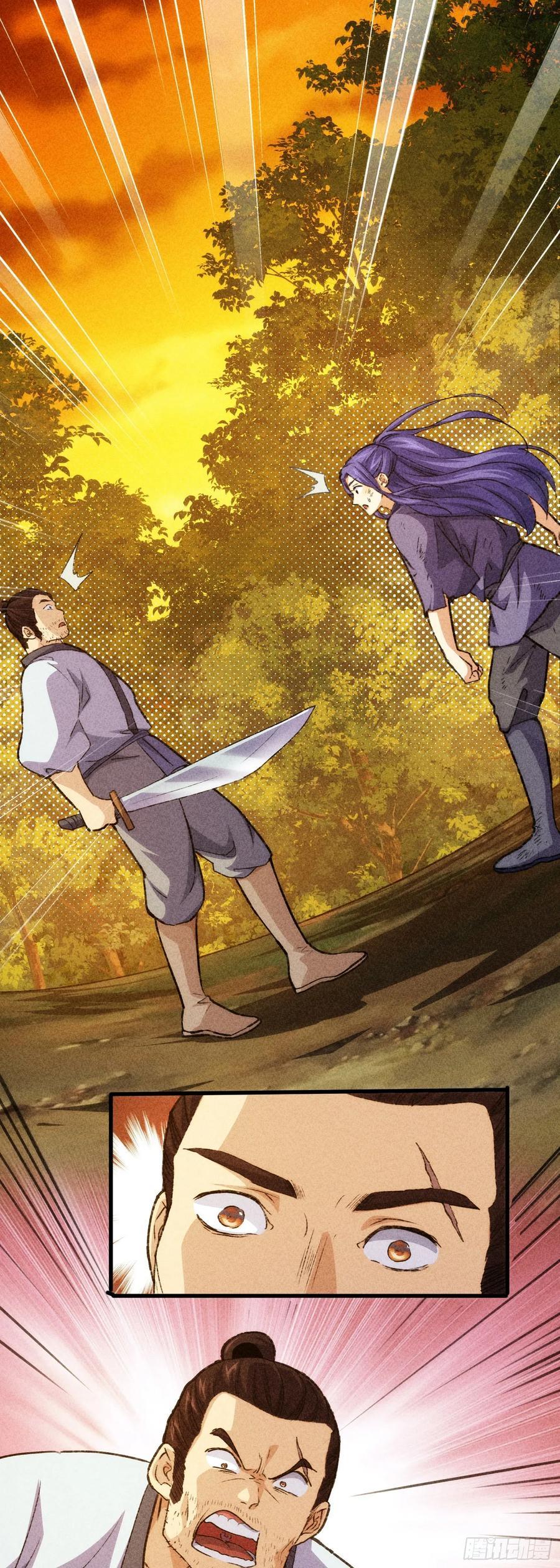 我就是不按套路出牌漫画,第2话 废材开局要稳健4图