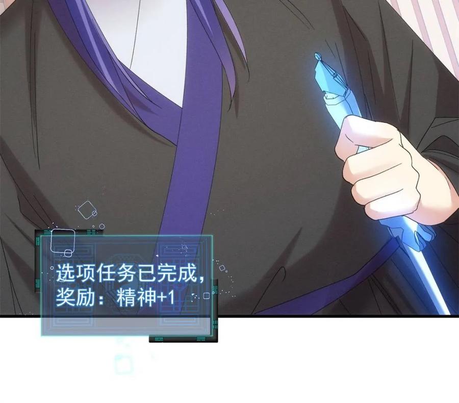 我就是不按套路出牌漫画,第303话 踏入梁国1图