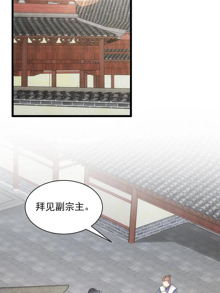 我就是不按套路出牌漫画,第302话 准备1图