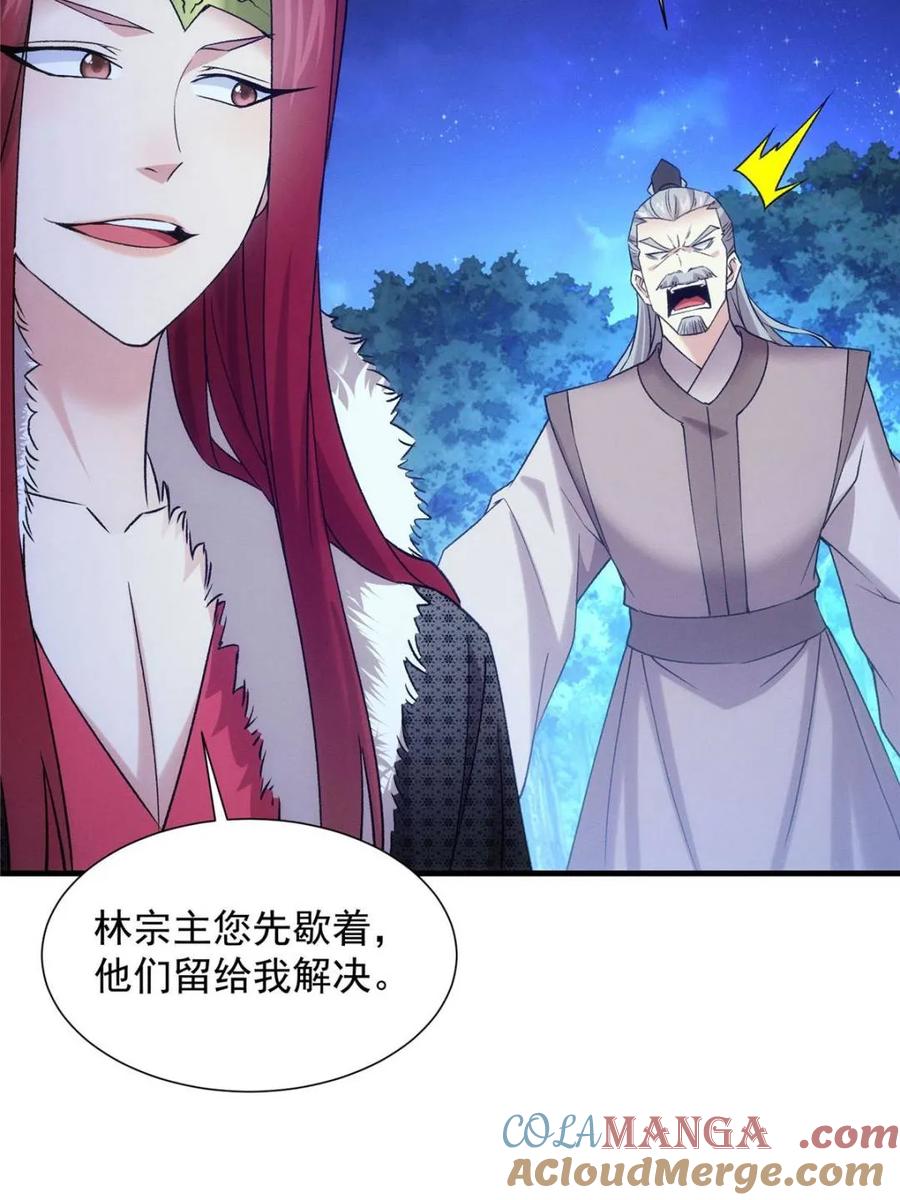 我就是不按套路出牌漫画,第312话 中计3图