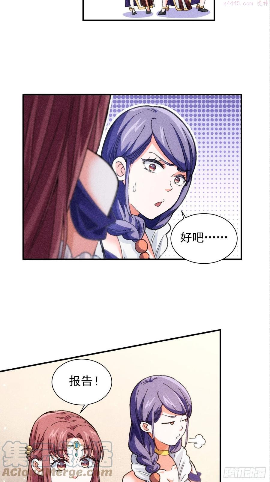 我就是不按套路出牌漫画,第7话 天生丽质难自弃5图