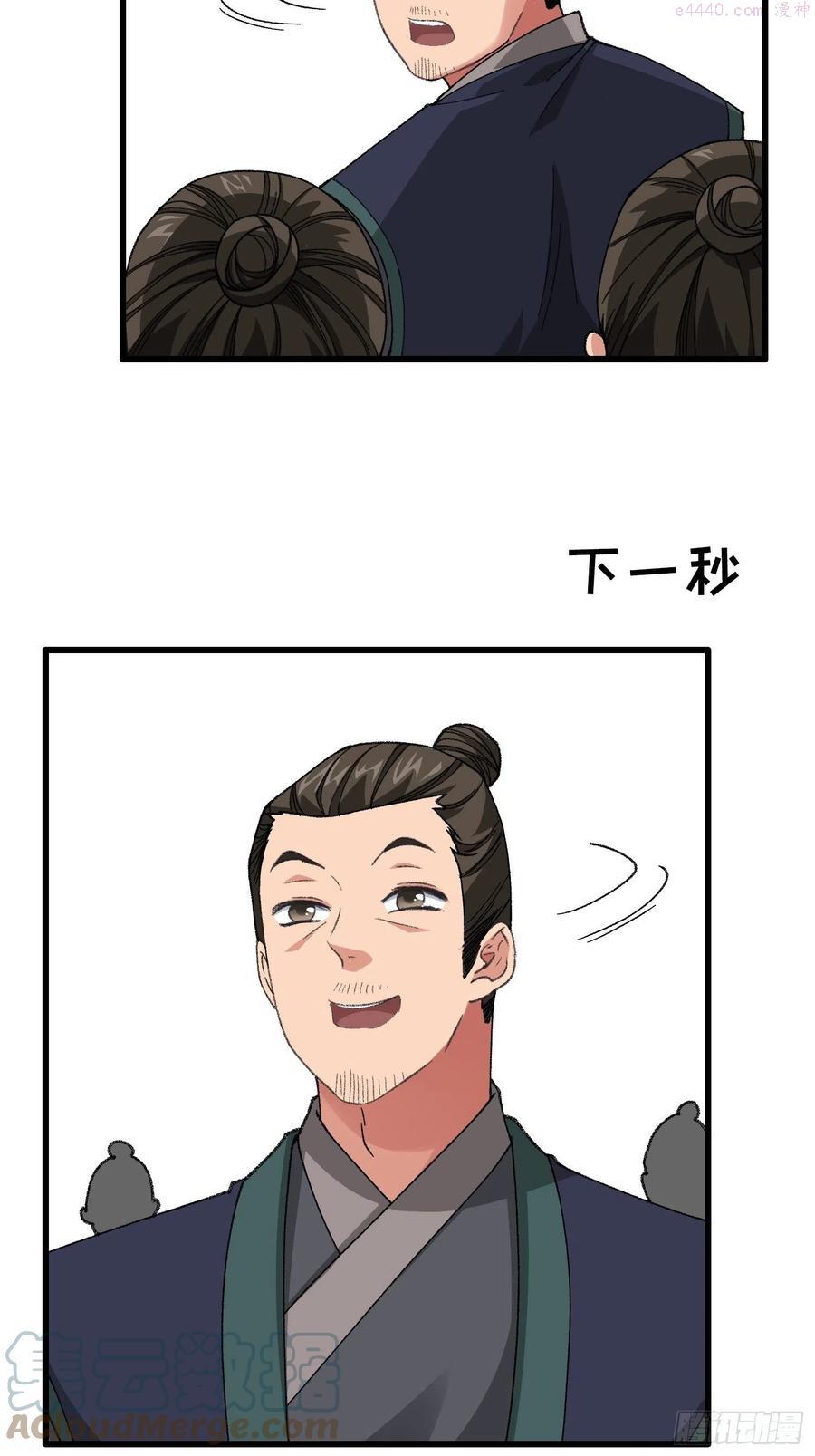 我就是不按套路出牌漫画,第19话 没感情的刷点机器1图