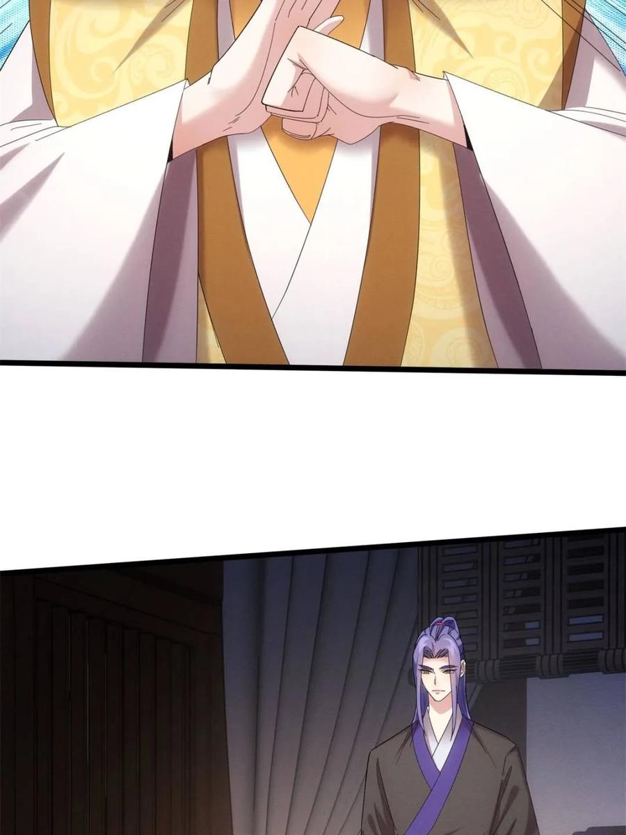 我就是不按套路出牌漫画,第313话 解决梁国5图