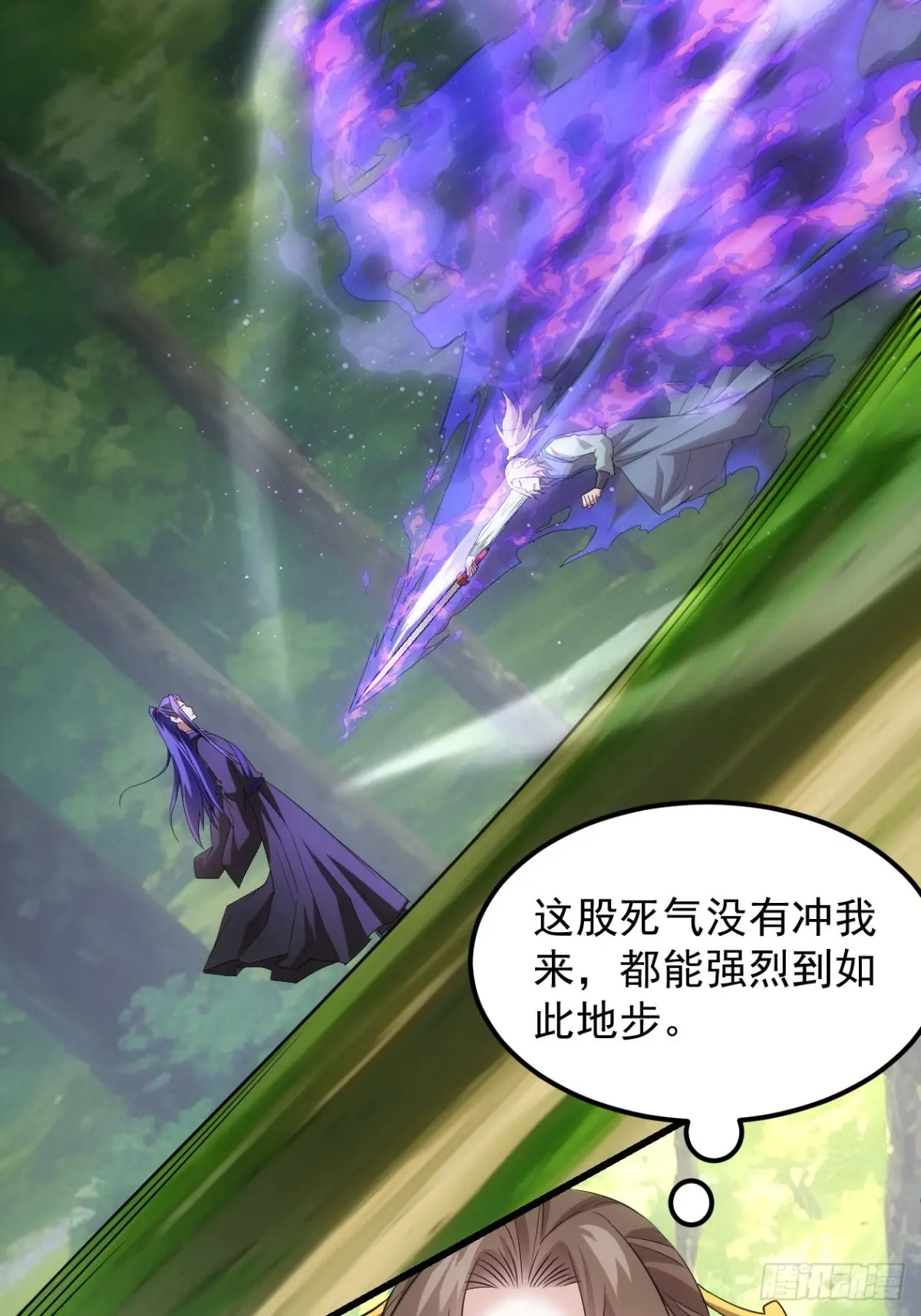 我就是不按套路出牌漫画,第268话  救场1图