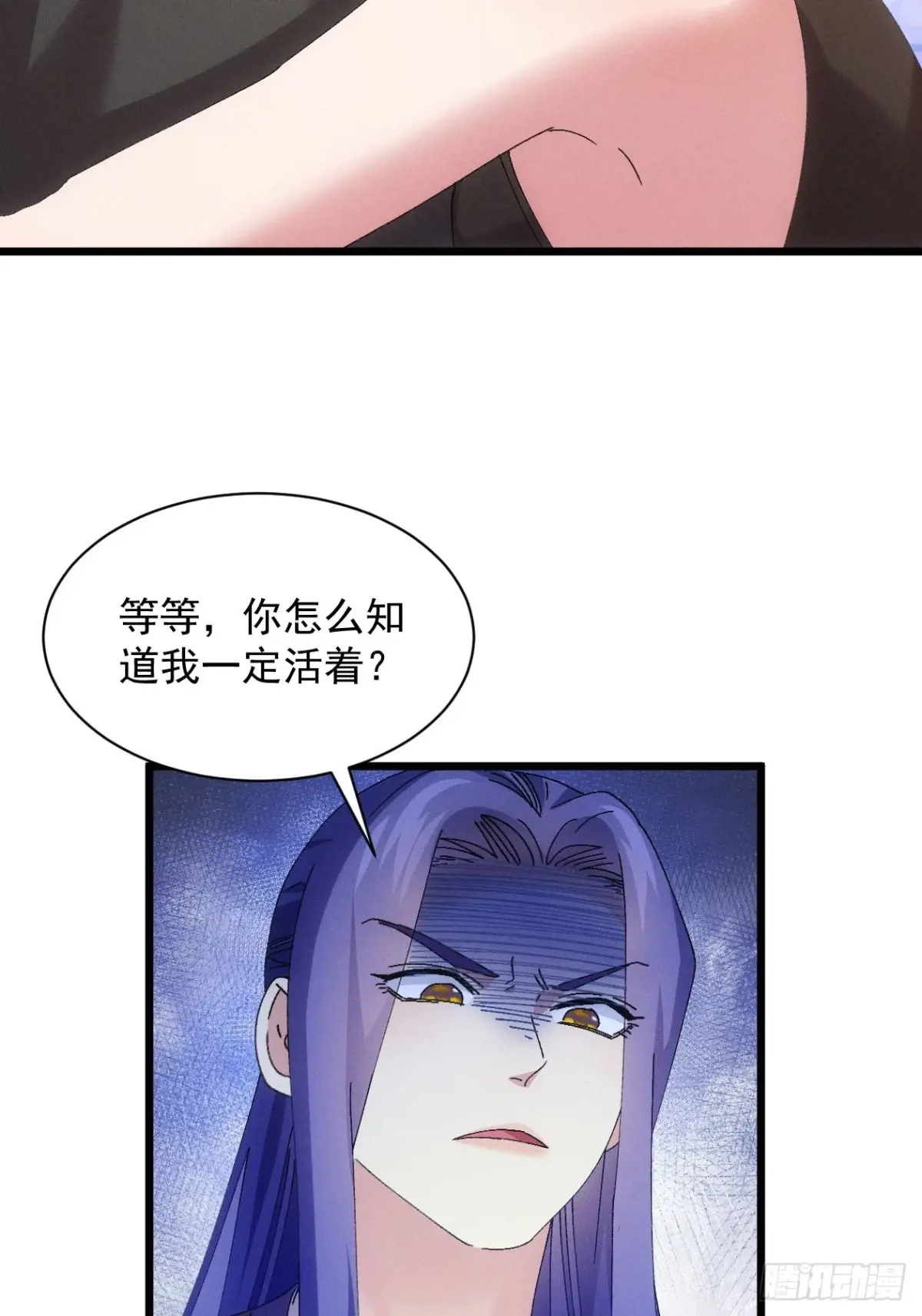 我就是不按套路出牌漫画,第283话 回归2图