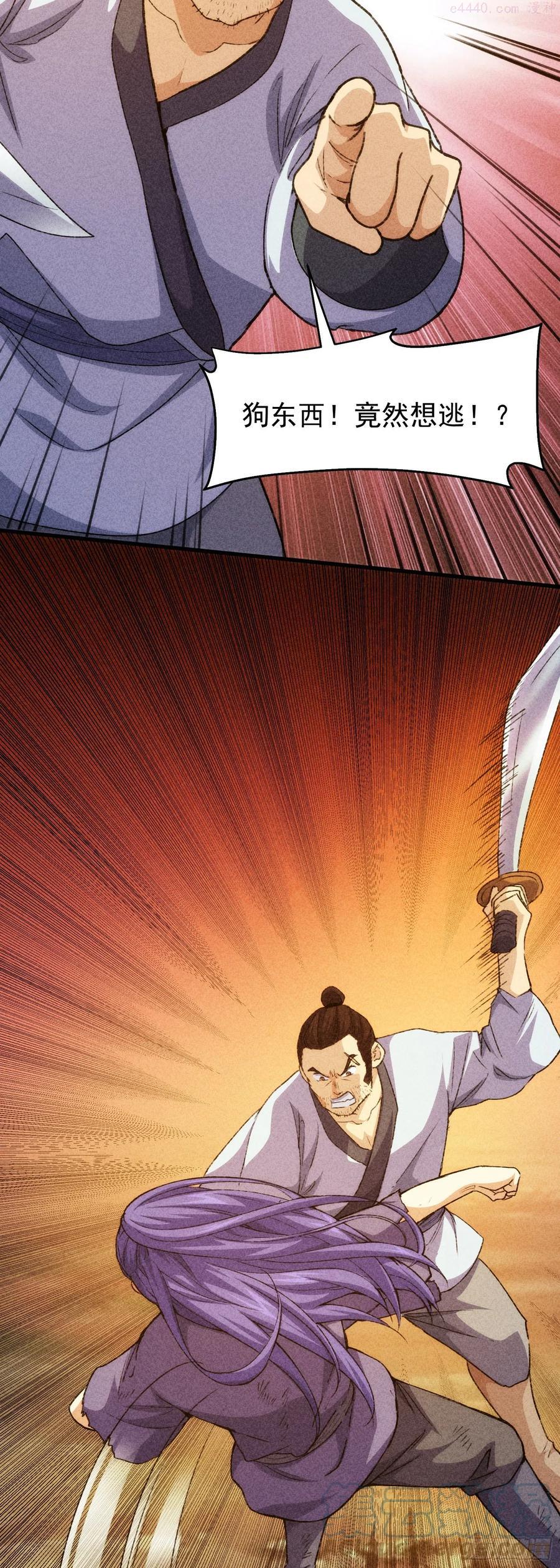 我就是不按套路出牌漫画,第2话 废材开局要稳健5图