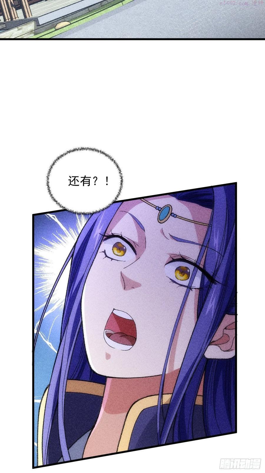 我就是不按套路出牌漫画,第6话 师妹不可以4图