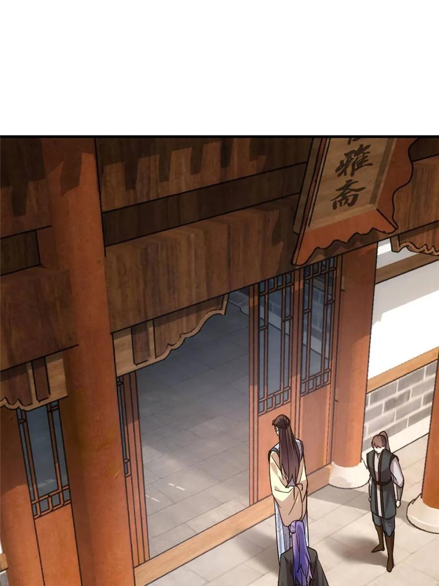 我就是不按套路出牌漫画,第325话 宝玉3图