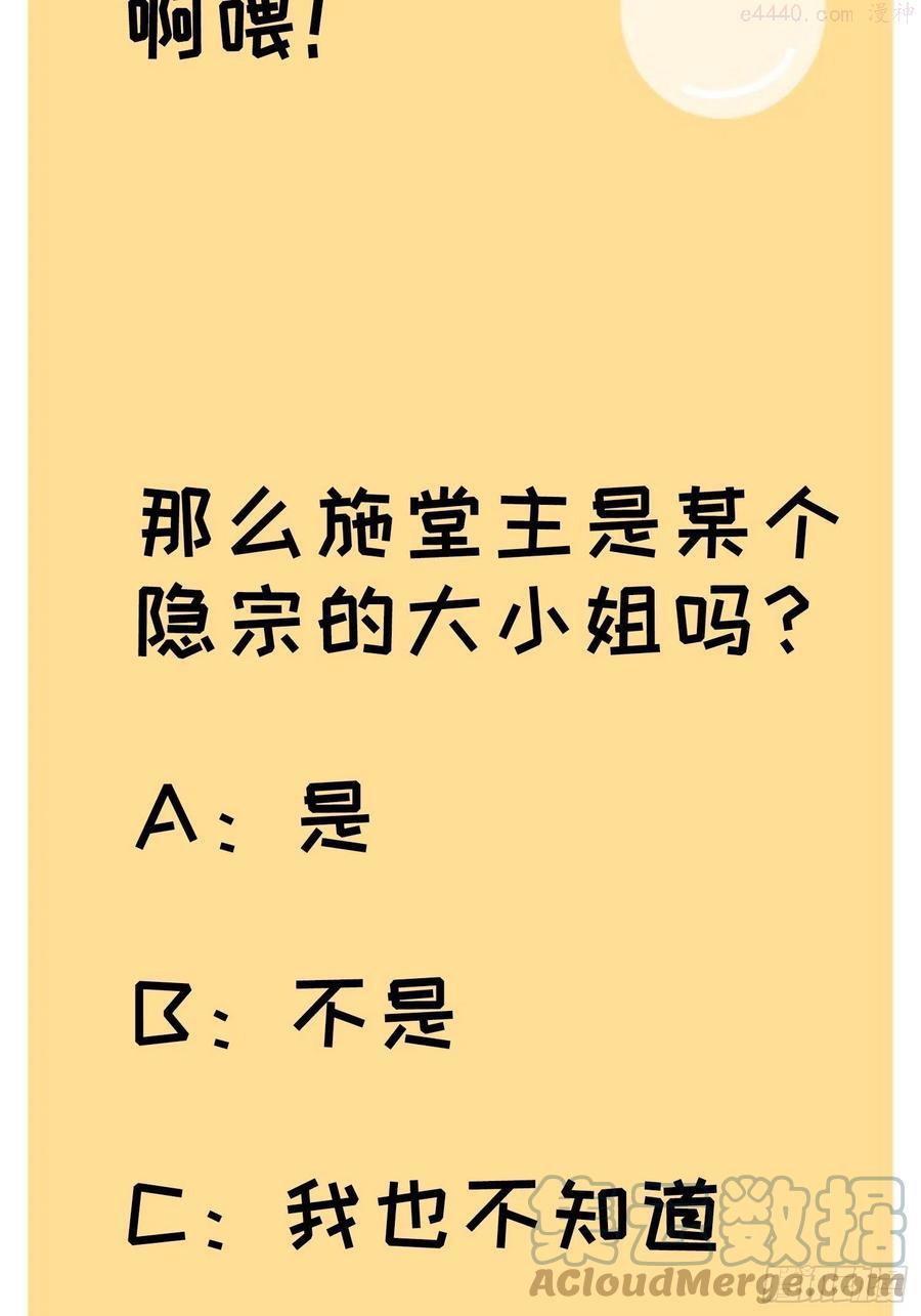 我就是不按套路出牌漫画,第38话 她给的实在太多了1图