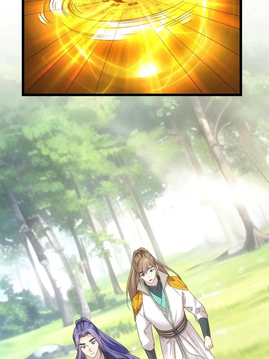 我就是不按套路出牌漫画,第307话 有诈4图