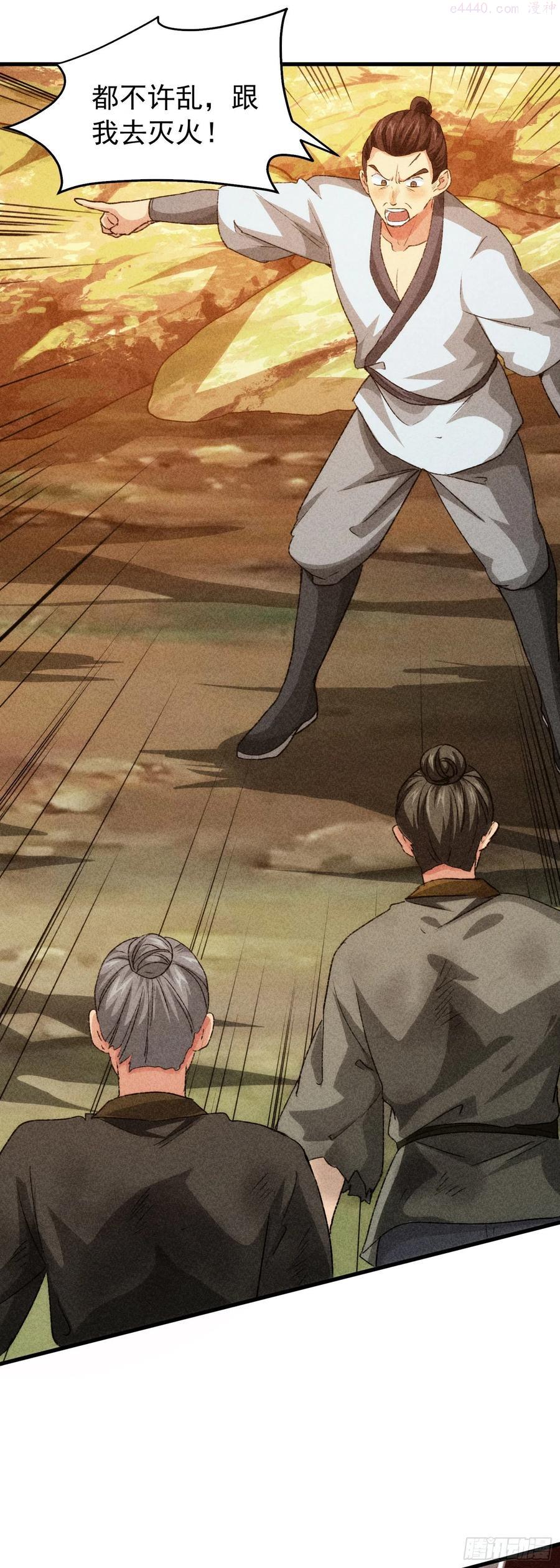 我就是不按套路出牌漫画,第2话 废材开局要稳健1图