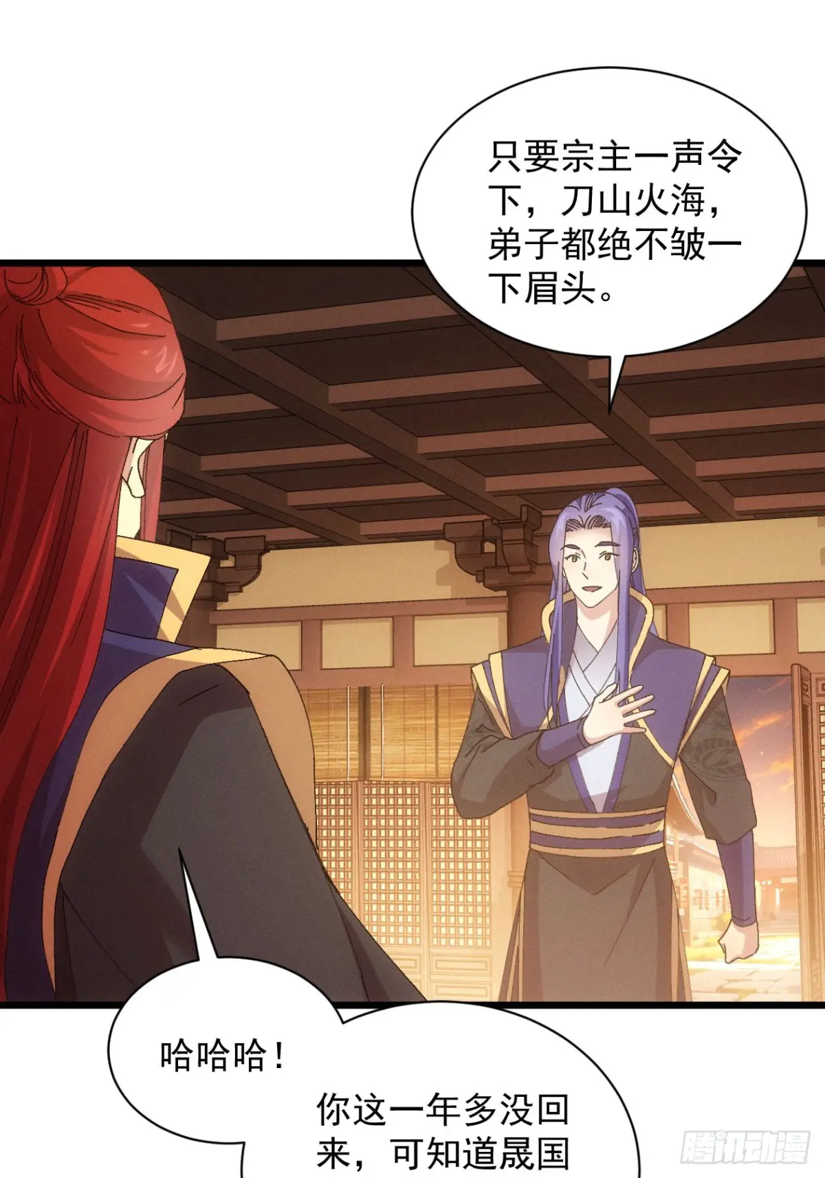 我就是不按套路出牌漫画,第284话 富婆真的香5图