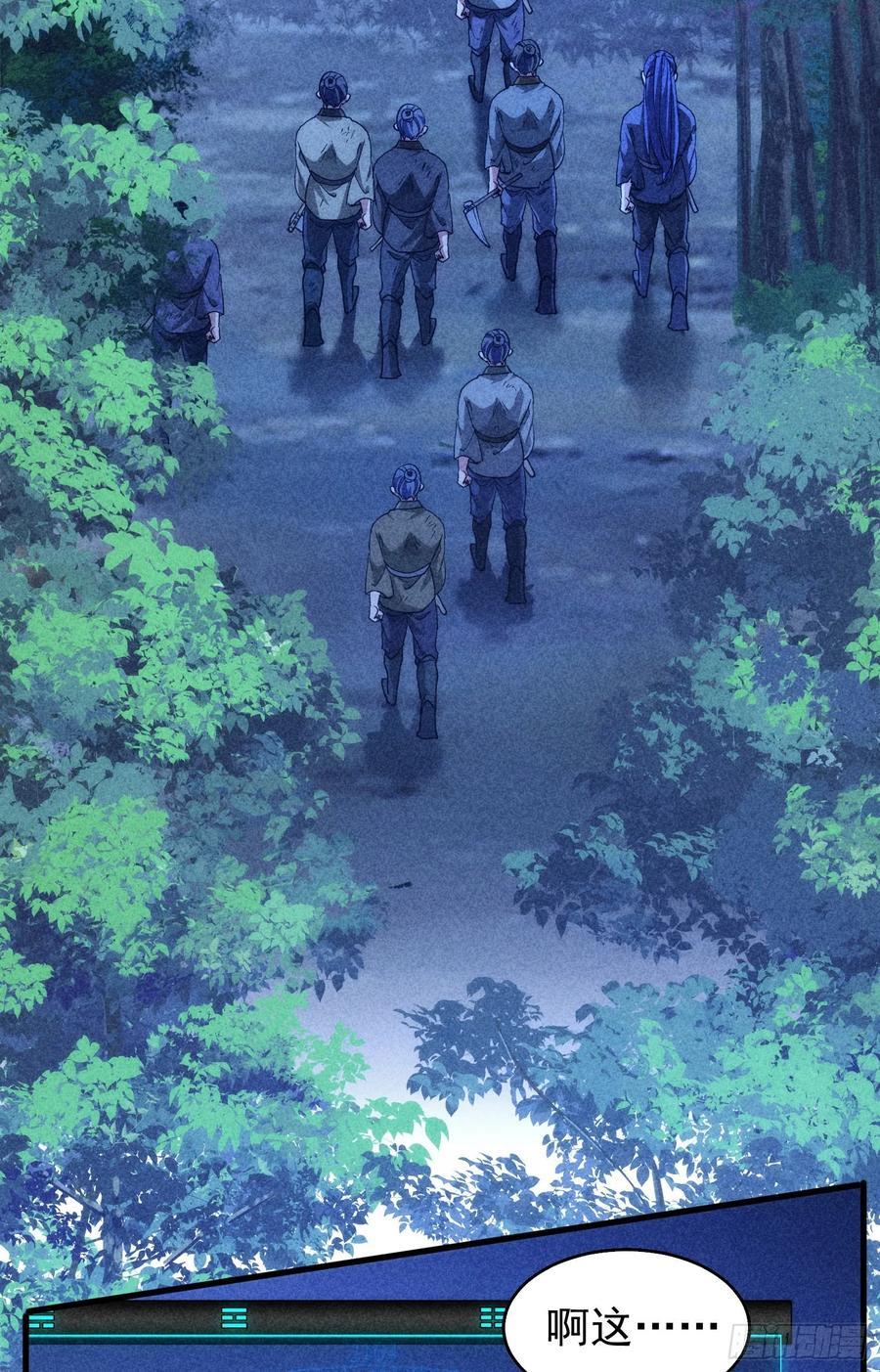 我就是不按套路出牌笔趣阁在线阅读漫画,第2话 废材开局要稳健5图