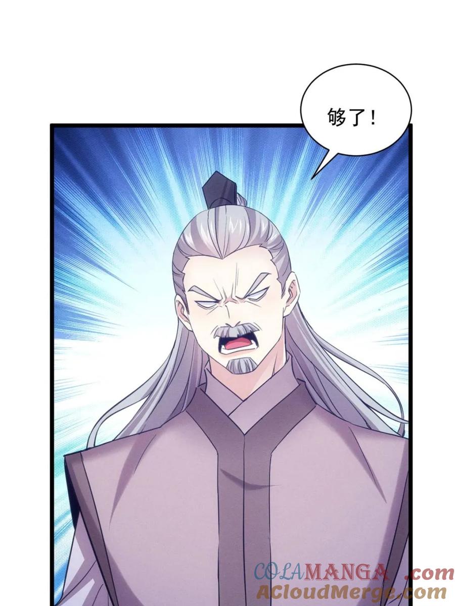 我就是不按套路出牌漫画,第311话 一触即发2图