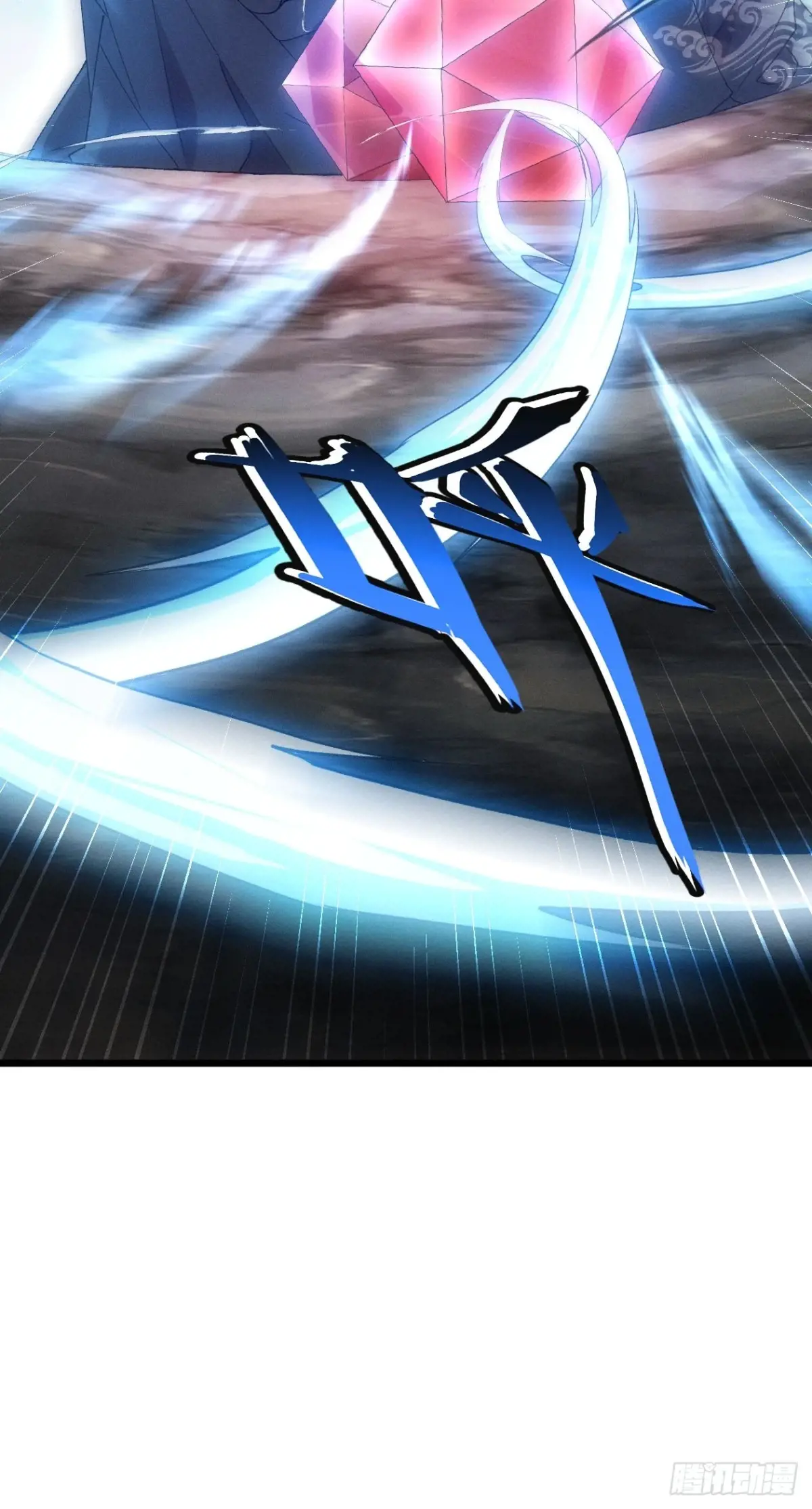 我就是不按套路出牌漫画,第276话 储存灵气1图