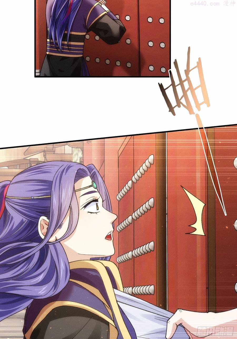 我就是不按套路出牌漫画,第24话 魔教这么有钱吗4图