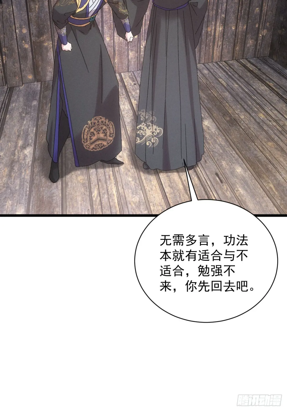我就是不按套路出牌漫画,第292话 培养人才3图