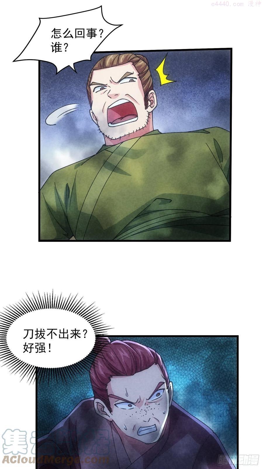 我就是不按套路出牌漫画,第13话 何方高人1图